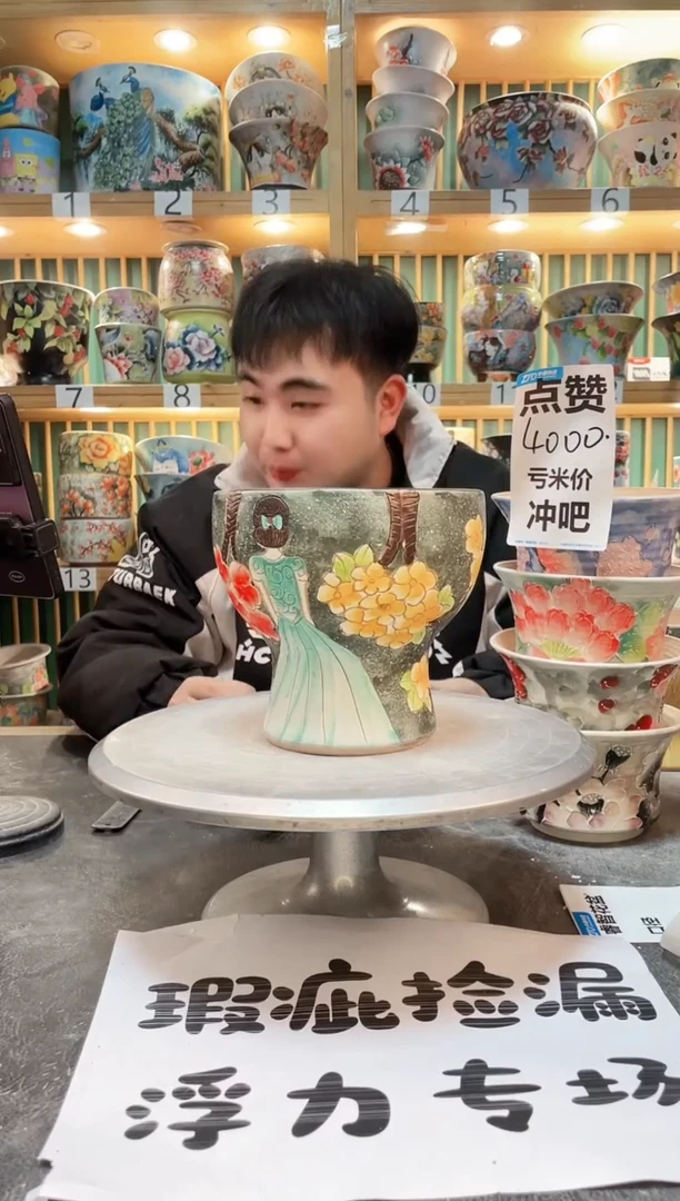 【闪购商品】默认微瑕一物一拍0221-277