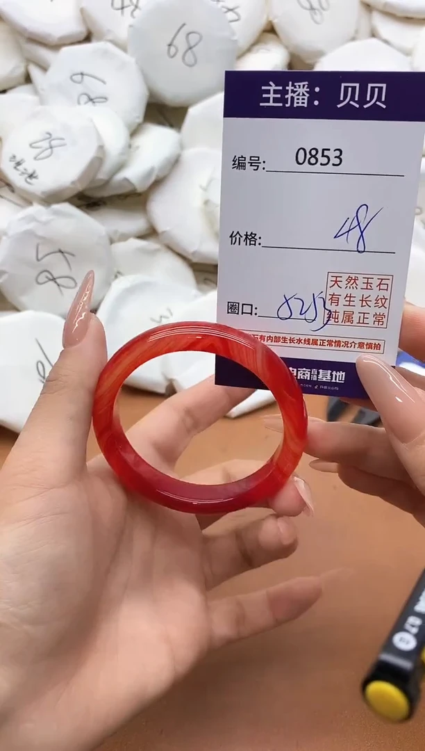 【闪购商品】玛瑙/玉髓手镯未镶嵌0853