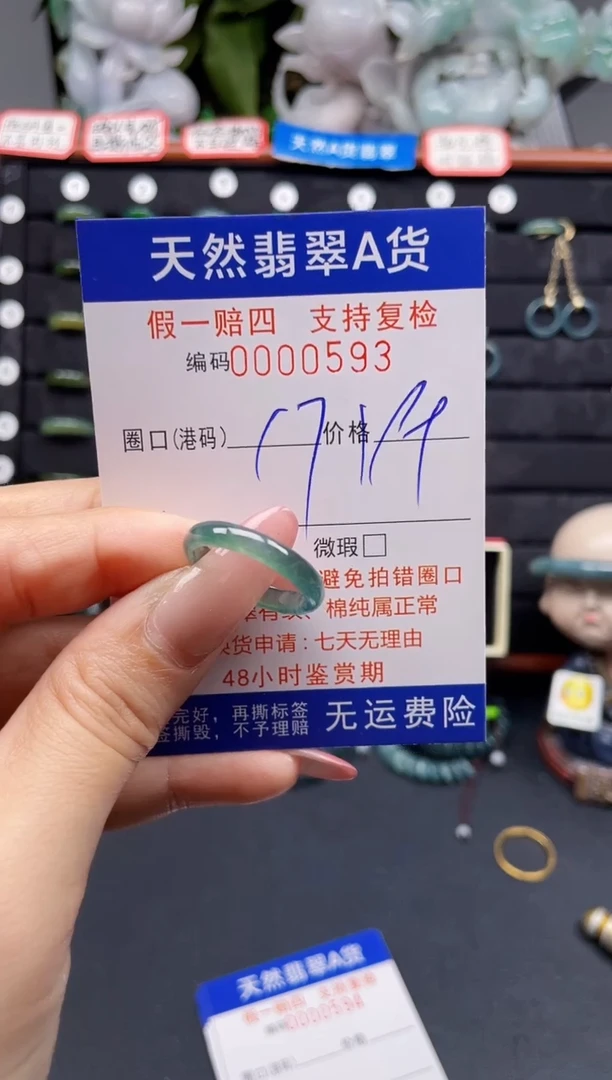 翡翠戒指未镶嵌17*0593