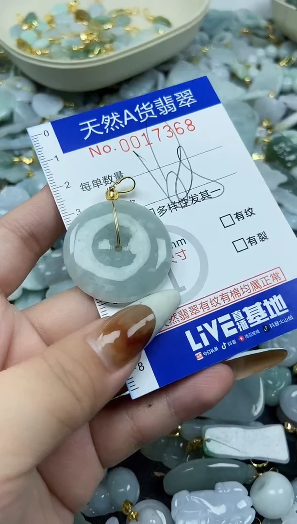【闪购商品】翡翠颈饰未镶嵌天然A货翡翠