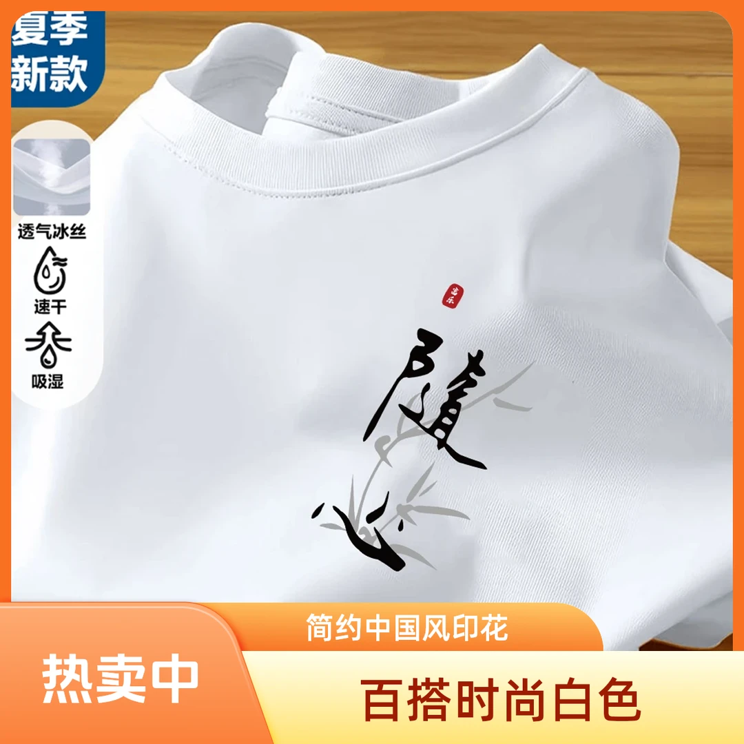 夏季新款冰感圆领短袖T恤彩色潮牌百搭透气高弹设计感清凉穿搭