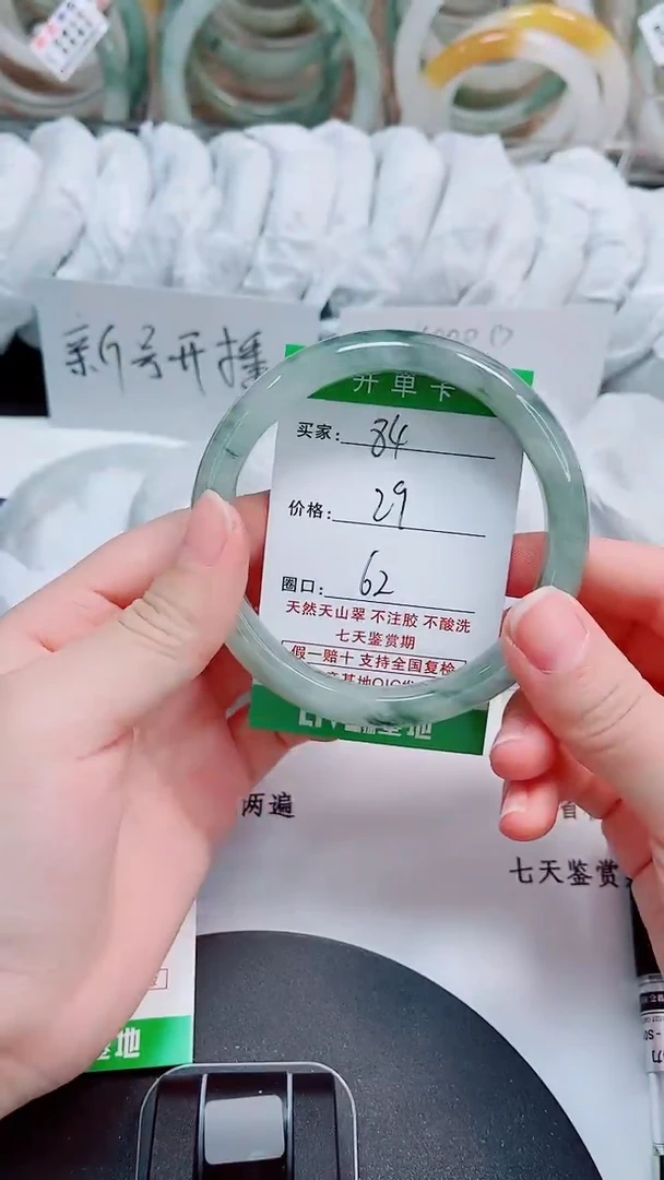 未镶嵌手镯石英质玉84-61/62