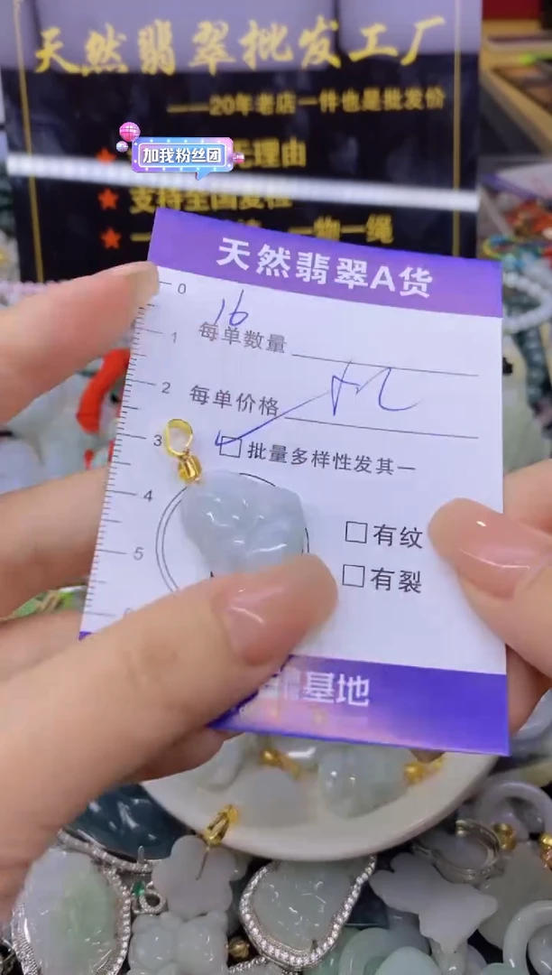 翡翠未镶嵌颈饰天然翡翠A货批量多样性发一件