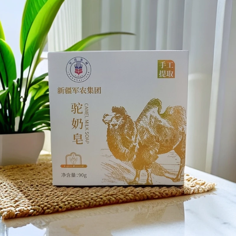 驼奶皂90g适用多种肤质 性质温和