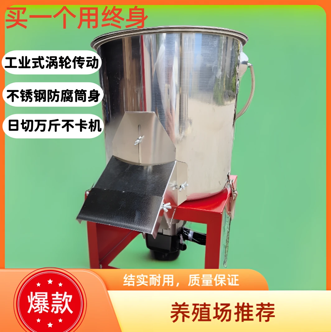 涡轮款多功能可拆洗不锈钢桶式碎菜机家用养殖饲料碎草机