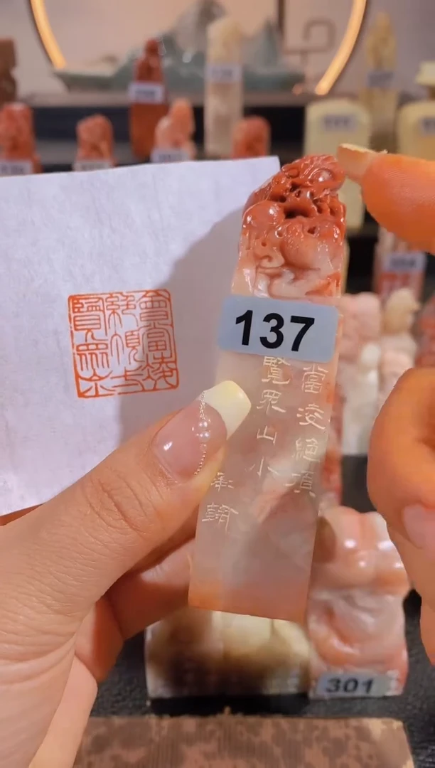 【闪购商品】昌化石印石会当凌绝顶一览众山2.5*2.5-137