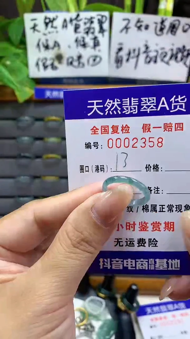 【闪购商品】翡翠戒指未镶嵌2358天然翡翠A货