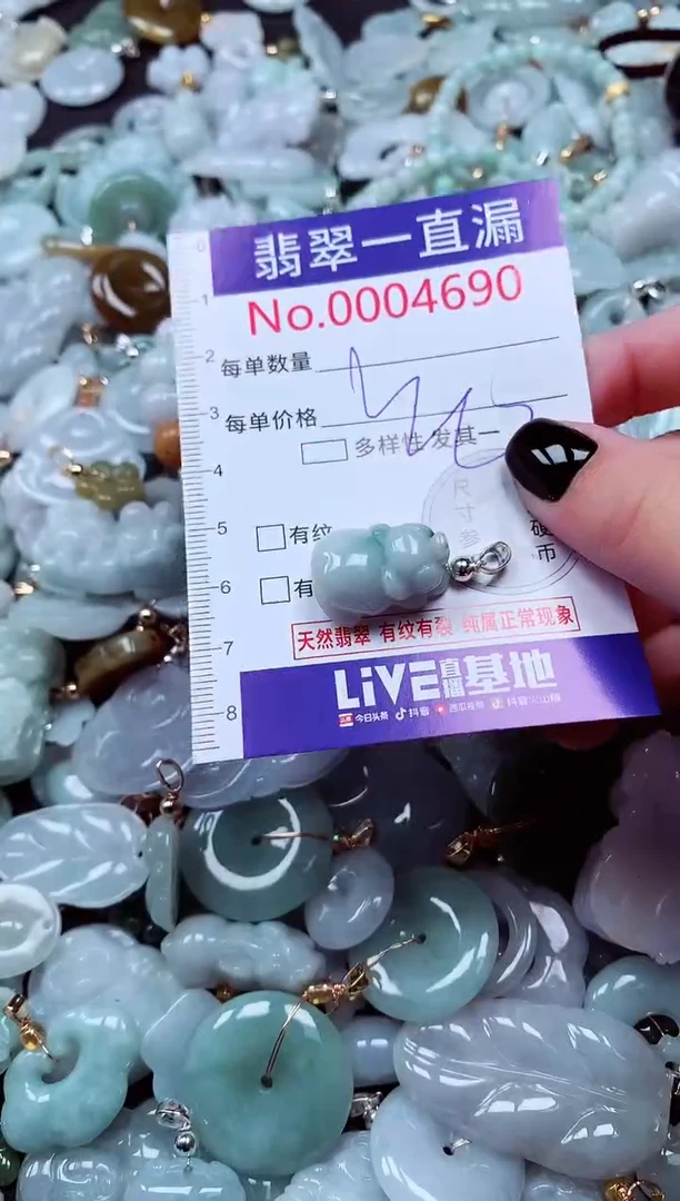 吊坠(不含链)未镶嵌翡翠4690
