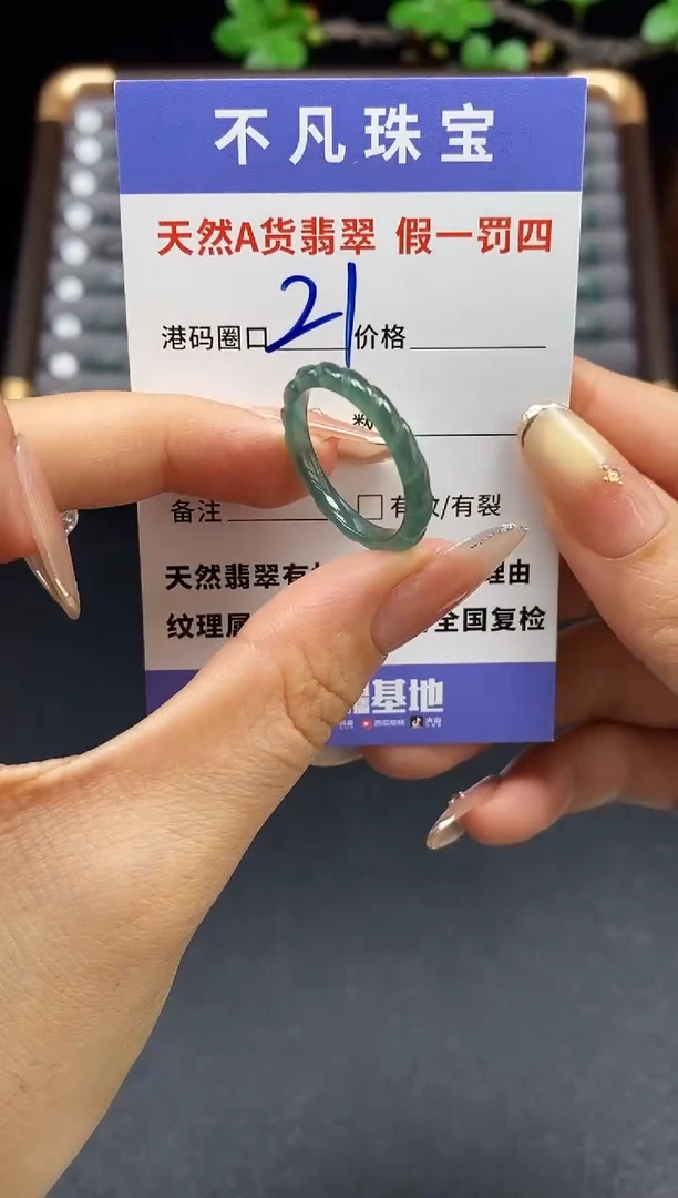 未镶嵌戒指翡翠天然A货翡翠168