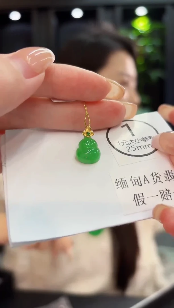 吊坠(不含链)18K金镶嵌翡翠 缅料A货/支持复检/一件