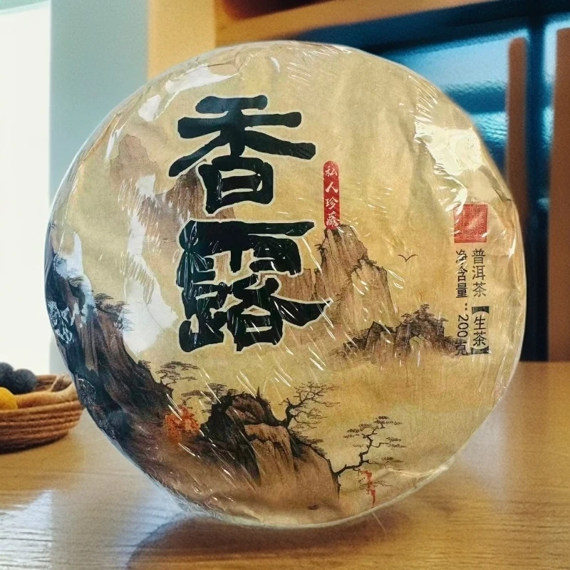 2018年香露普洱生茶饼200克
