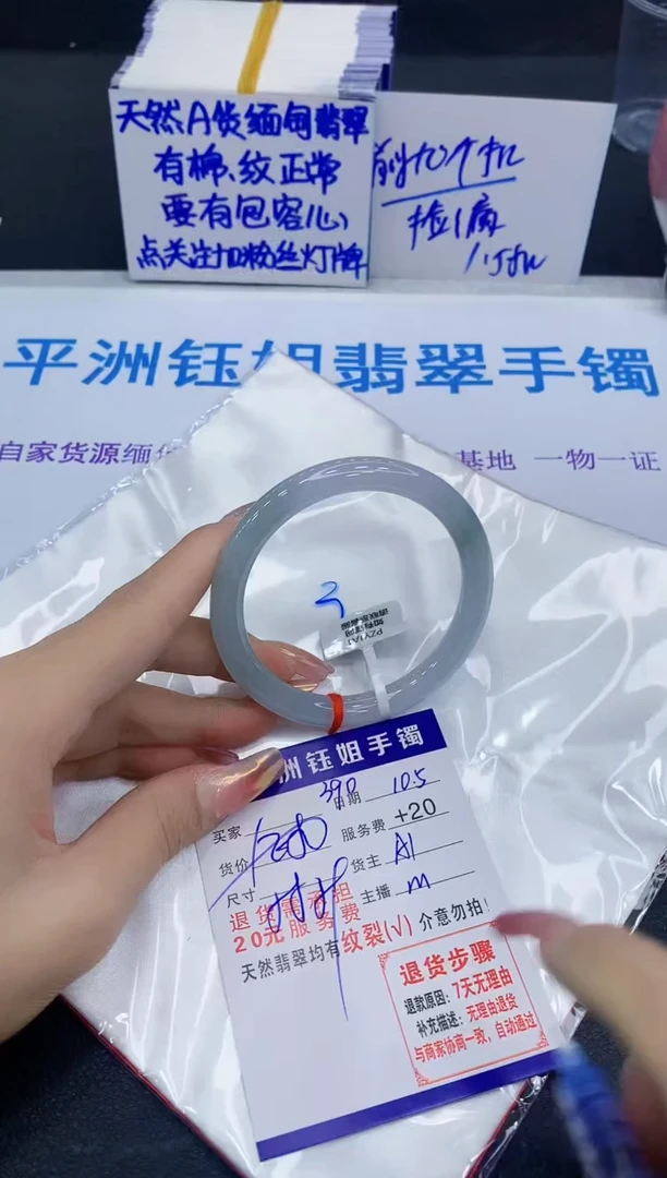 未镶嵌手镯翡翠111