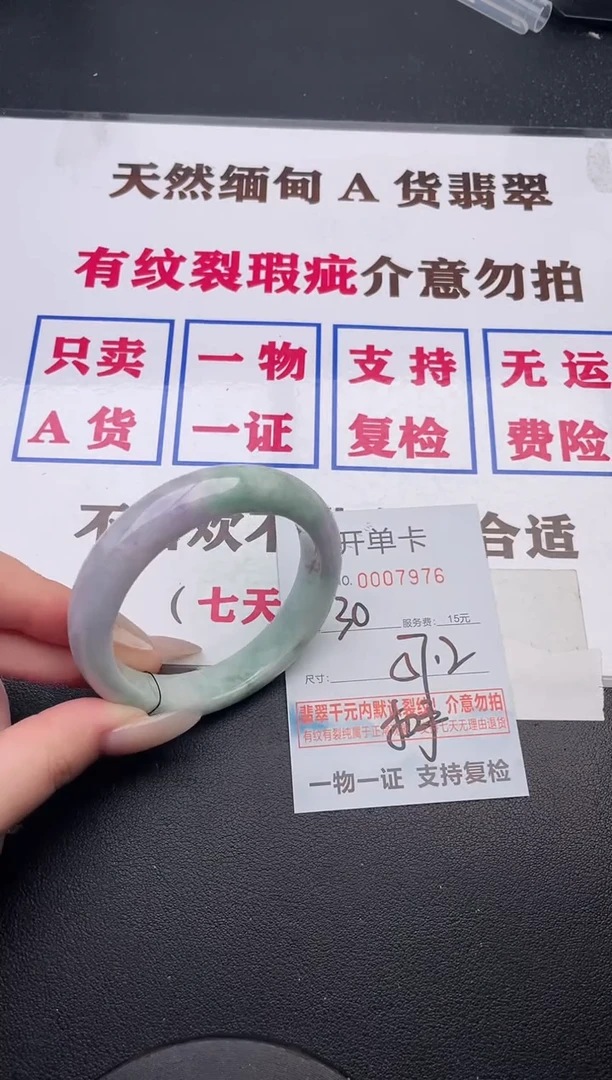 未镶嵌手镯翡翠76
