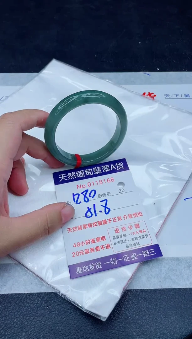 未镶嵌手镯翡翠1280.0000