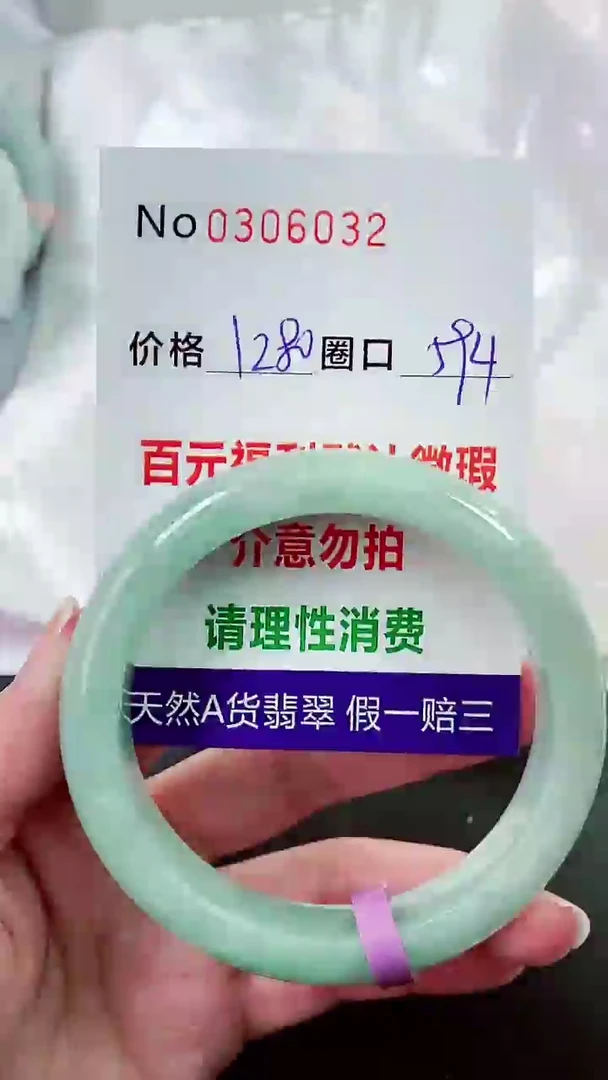 【闪购商品】翡翠手镯未镶嵌00306032