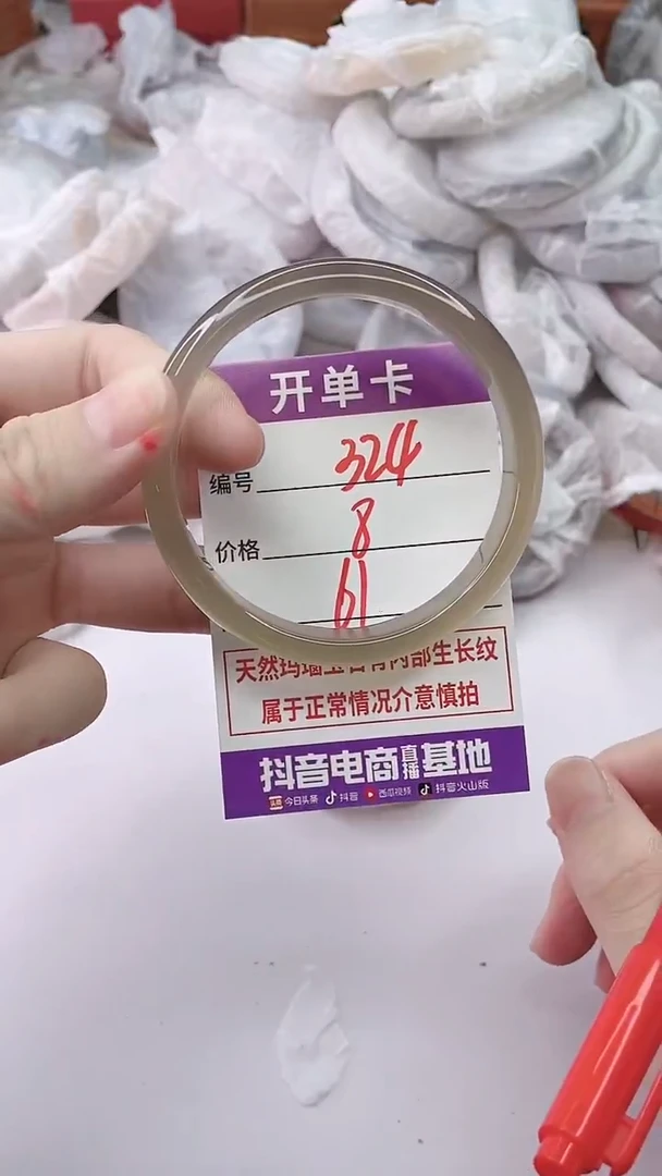 手镯玛瑙/玉髓未镶嵌324