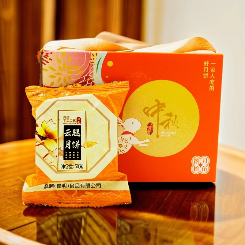 【酥】云腿月饼滇式火腿月饼 酥皮玫瑰鲜花饼 宣威火腿肉饼传统糕点