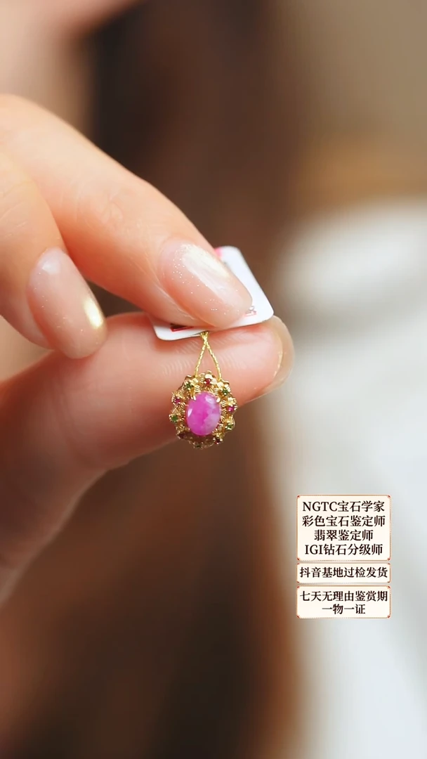 苏纪石（舒俱来）18K金镶嵌吊坠(不含链)33