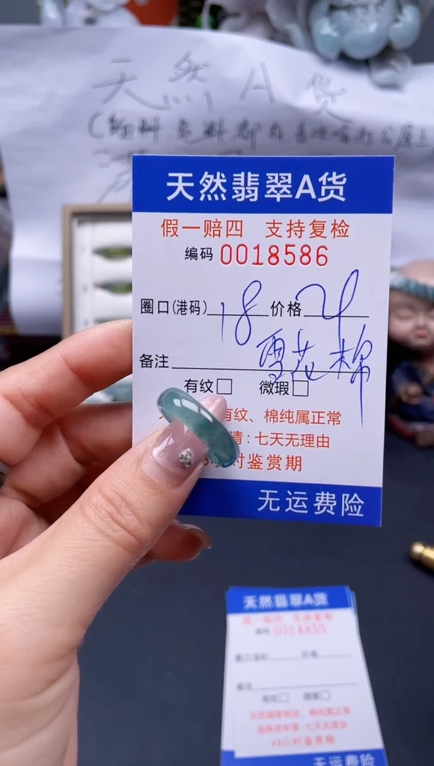 【闪购商品】翡翠戒指未镶嵌18*18586..