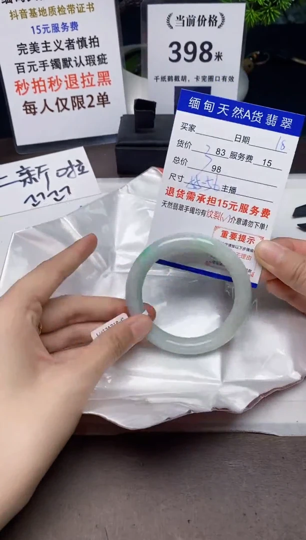 【闪购商品】翡翠手镯未镶嵌18天然A货缅甸翡翠需包容完美主义慎拍