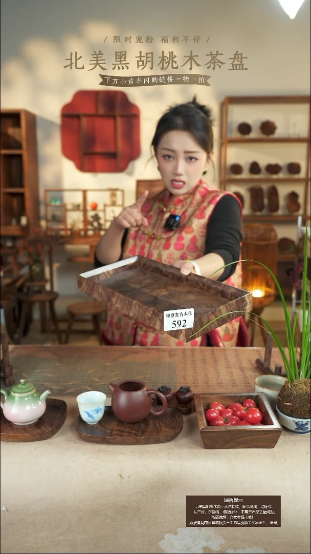 北美黑胡桃木长款托盘592