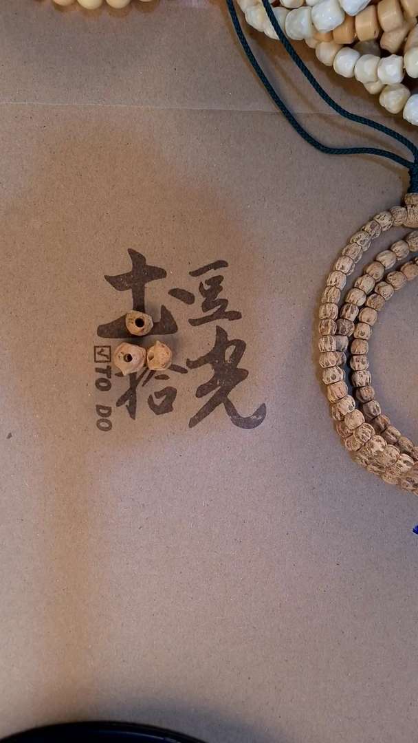 【闪购商品】柏香籽/百香籽吊坠6666