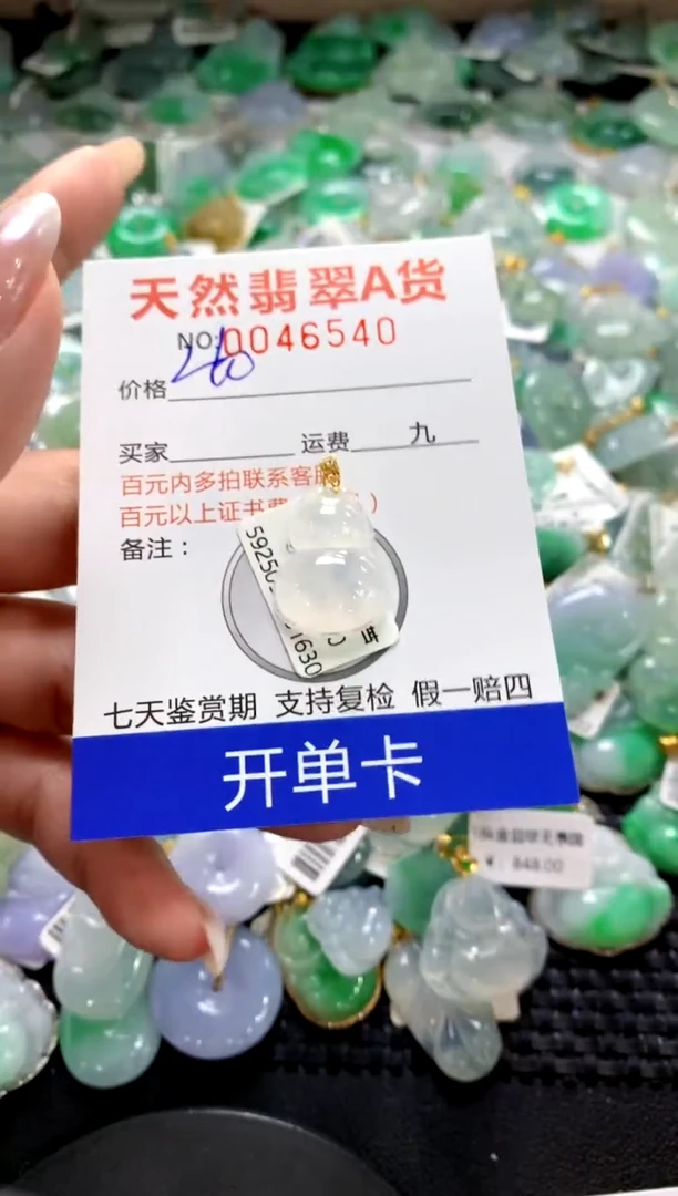 颈饰18K金镶嵌翡翠11111111111111111