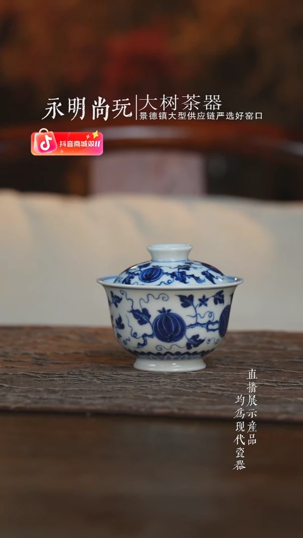 杯子三方器合青花西瓜盖碗