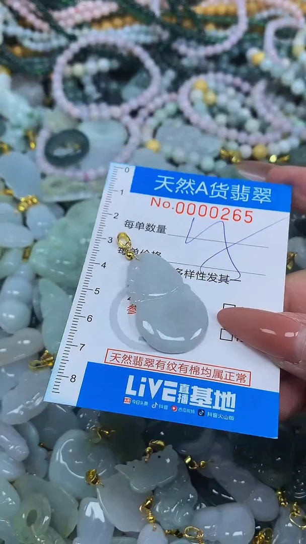 颈饰未镶嵌翡翠净货挂件-0265