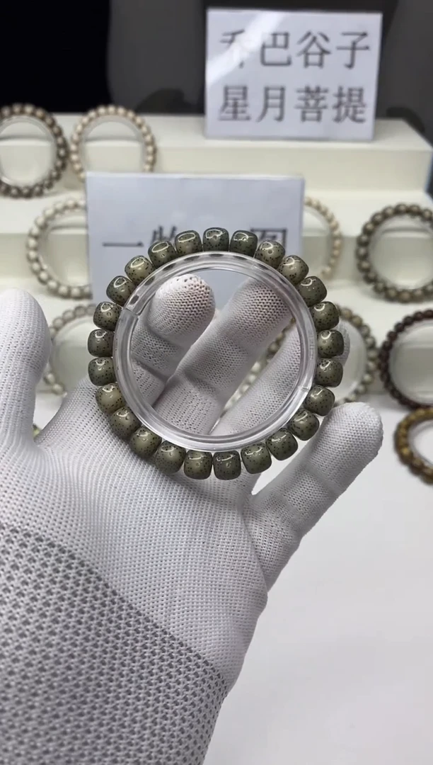 手串星月菩提A191-20