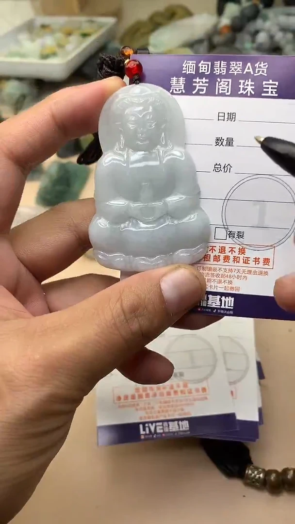 颈饰未镶嵌翡翠挂件