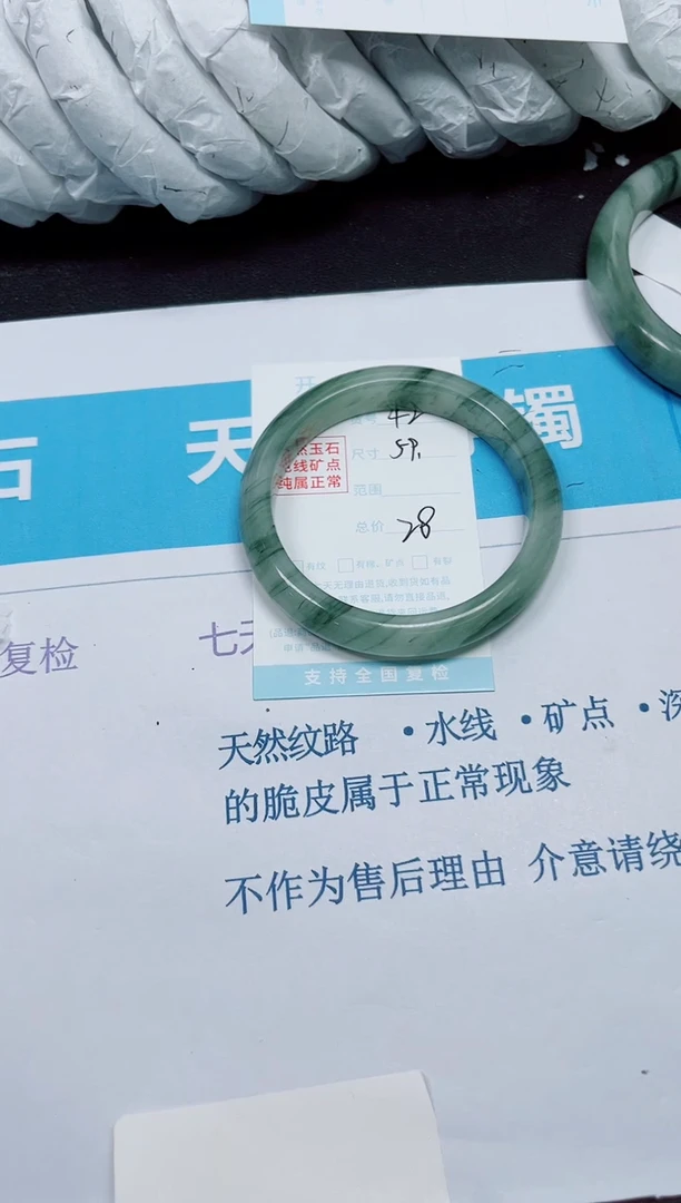 石英质玉手镯未镶嵌42/59