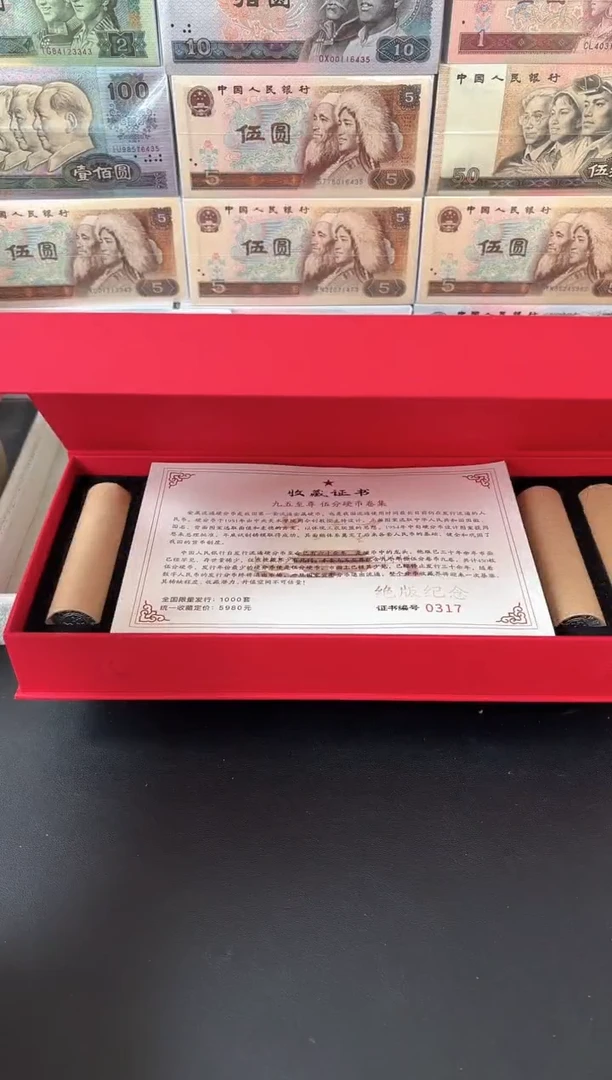 法定货币退市老钱币0005礼盒套装 450枚