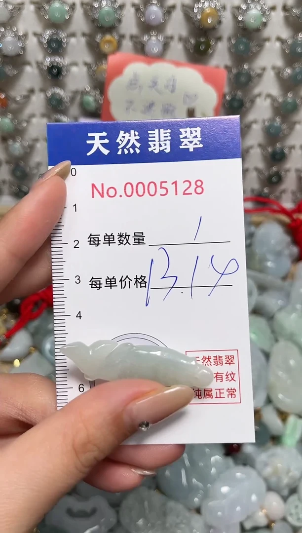 吊坠(不含链)未镶嵌翡翠5128