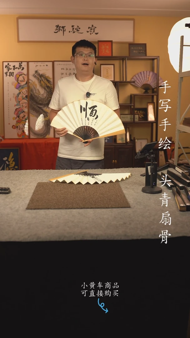 书法10寸扇子国潮书法摆件 编号069