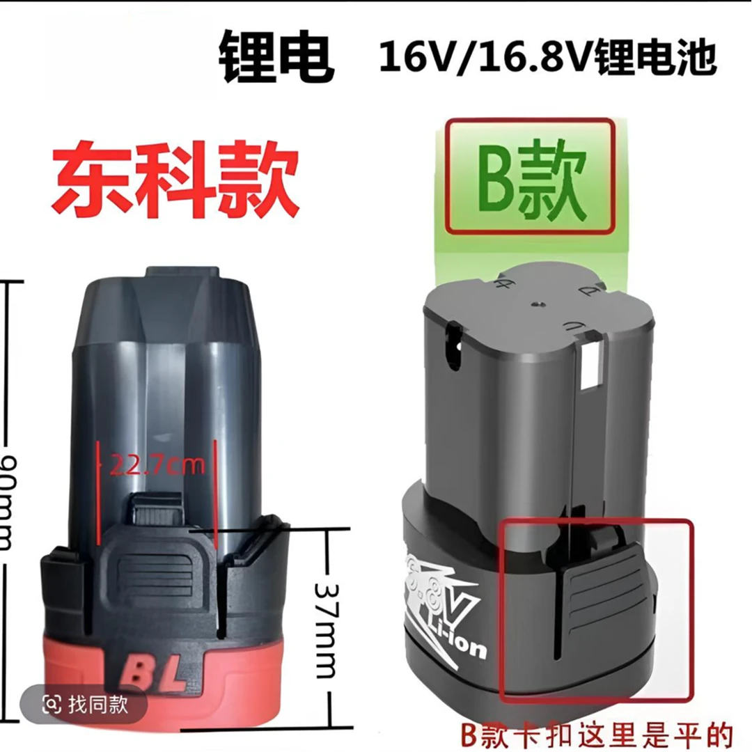 16.8V电池大功率通用手枪钻锂电池耐用充电器