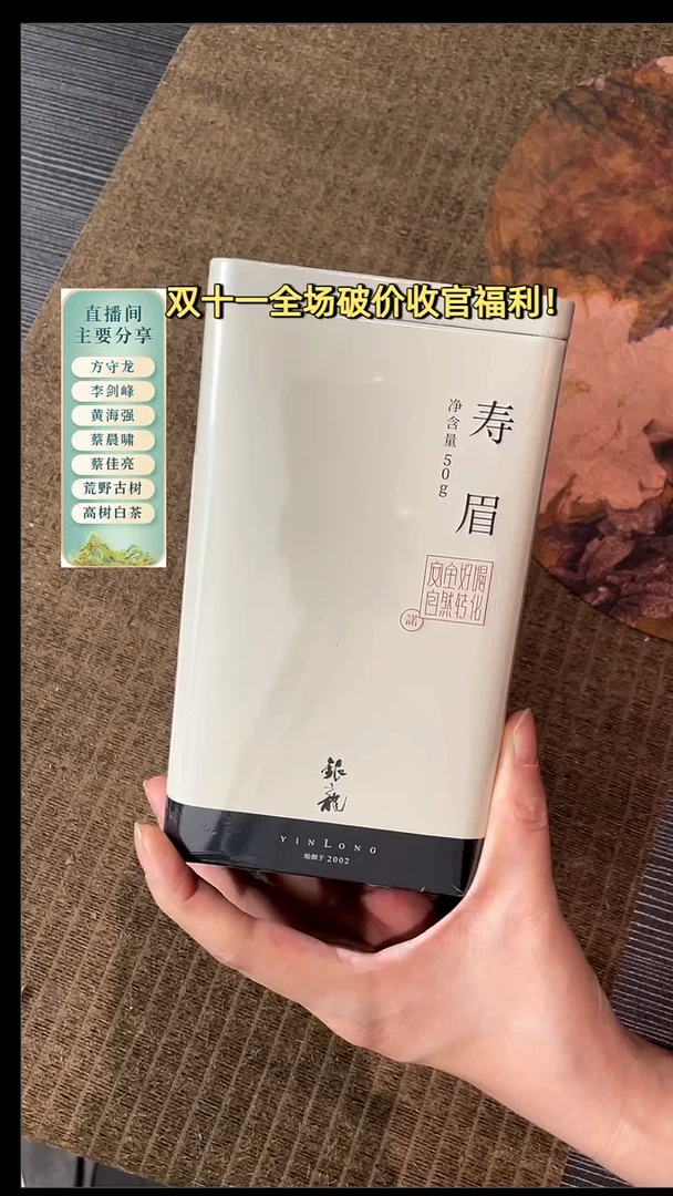 2021年银龙白露50克