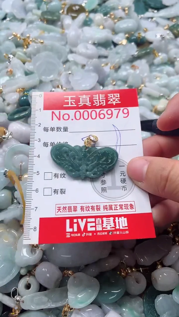 吊坠(不含链)未镶嵌翡翠6979