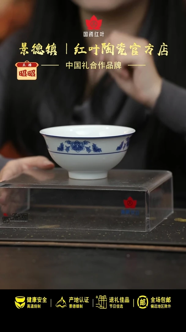 瓷1个正价4.5英寸清游饭碗-天香翡翠