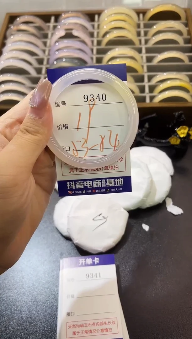 手镯玛瑙/玉髓未镶嵌9340