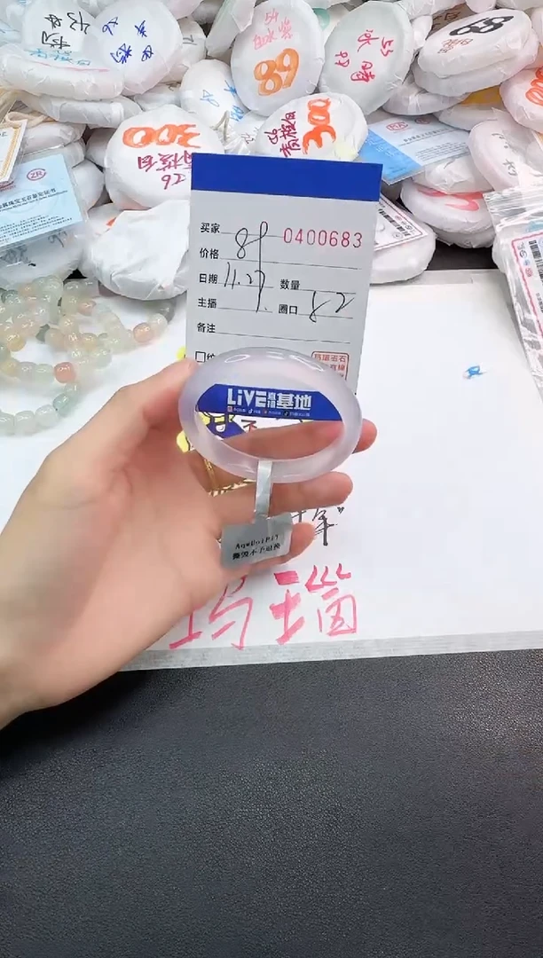 手镯玛瑙/玉髓未镶嵌0683