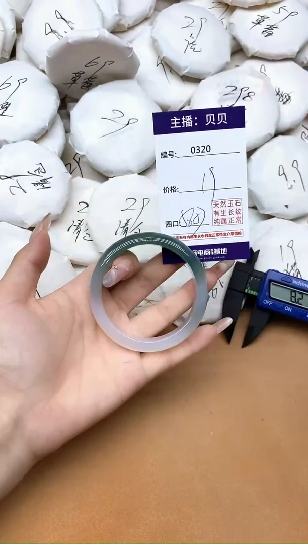 手镯玛瑙/玉髓未镶嵌320