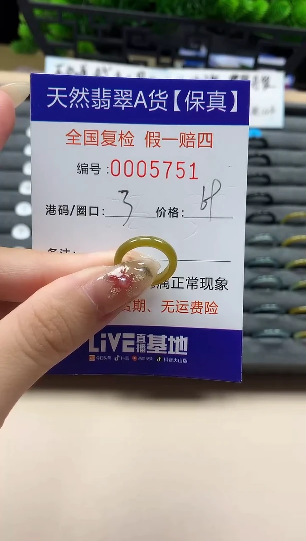 未镶嵌戒指翡翠闲***事天然 5751