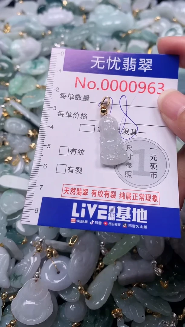 吊坠(不含链)未镶嵌翡翠963