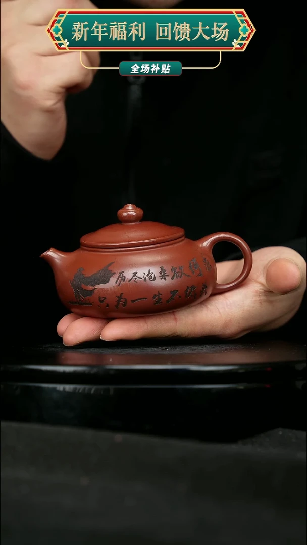 【闪购商品】宜兴原矿高端紫砂3