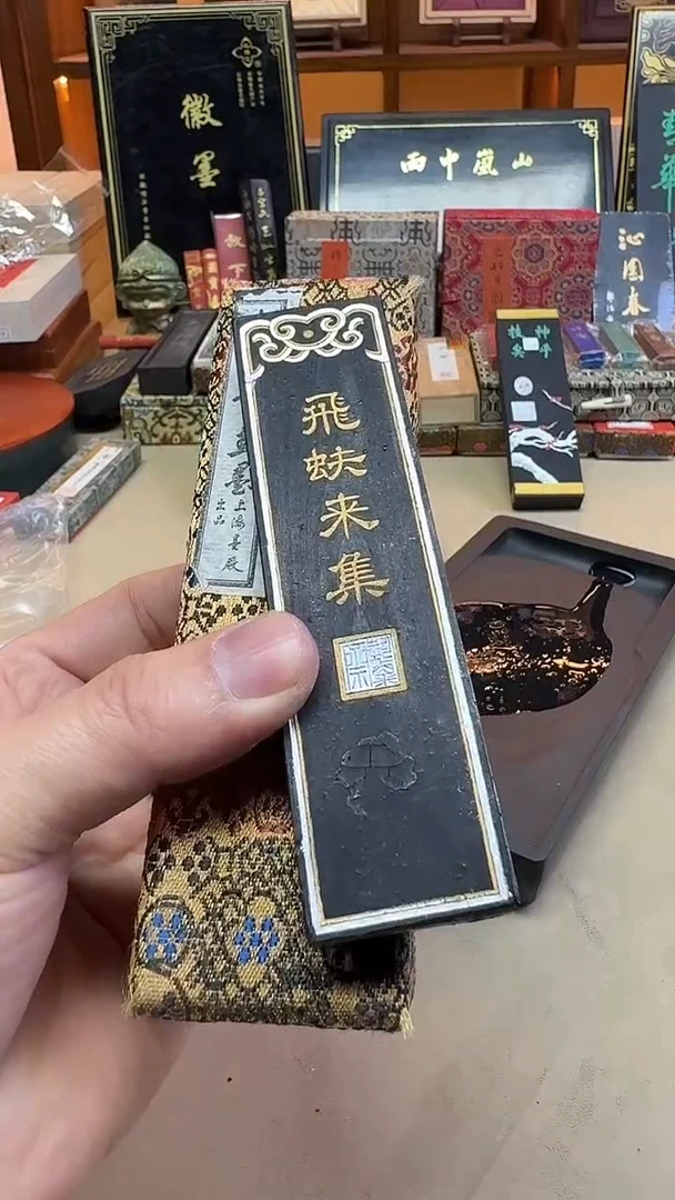 上墨 飞蚨来集 油烟101 2两1锭