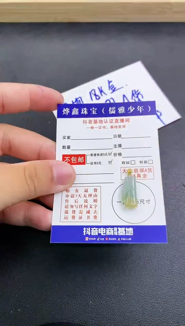颈饰18K金镶嵌翡翠天然翡翠A货赠皮绳