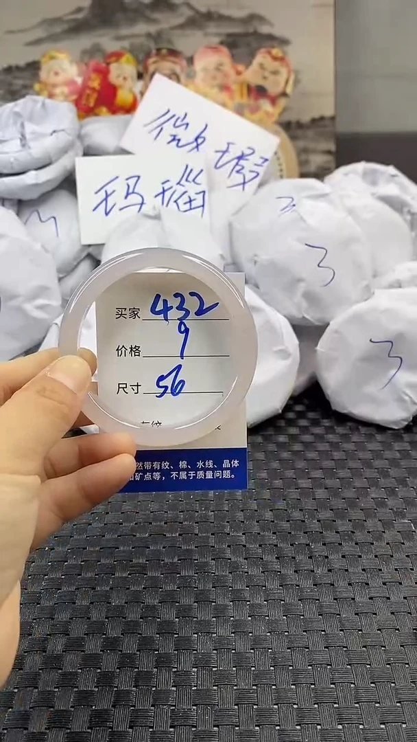 玛瑙/玉髓手镯未镶嵌432
