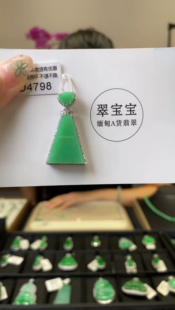 翡翠18K金镶嵌颈饰D4798 无事牌 含运营费