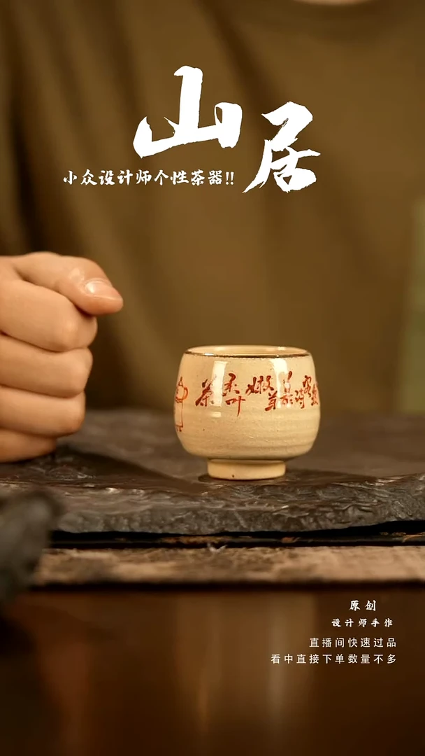 【闪购商品】山居秋暝手工手作@@CJ54